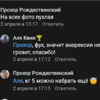 Sticker как заболеть рпп - 6