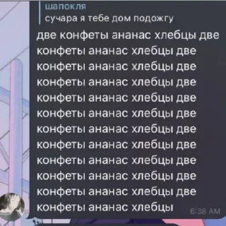 Sticker как заболеть рпп - 4