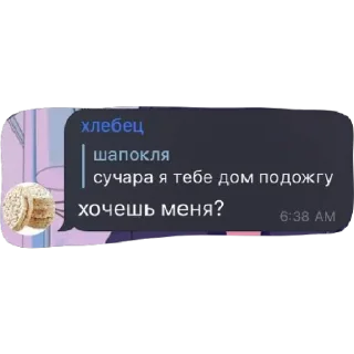 Sticker как заболеть рпп - 10