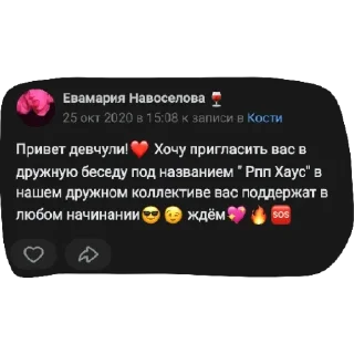 Sticker как заболеть рпп - 1