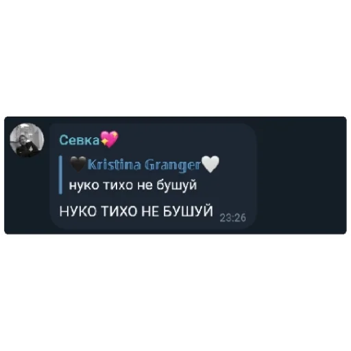 СМС скриншот шрифт