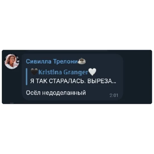 СМС скриншот визитная карточка