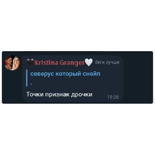 СМС скриншот шрифт