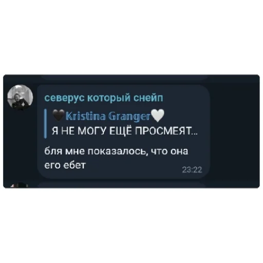 СМС скриншот шрифт