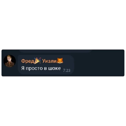 СМС скриншот шрифт