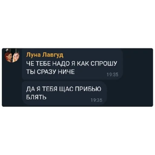 СМС скриншот шрифт