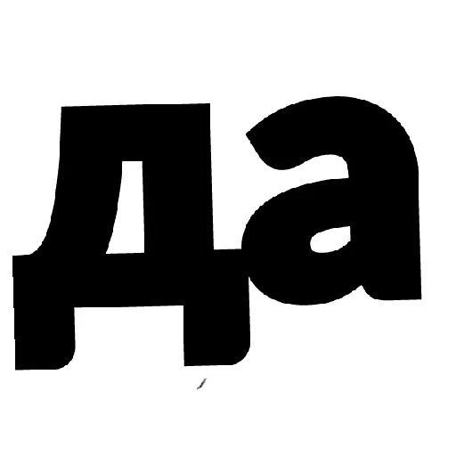 Стикер Ахуенный пак - 9