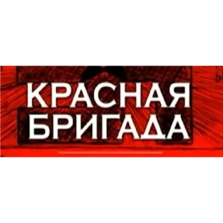 Стикер Каневский - 3