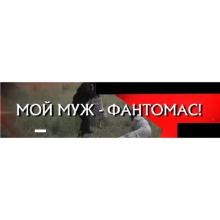 Стикер Каневский - 1