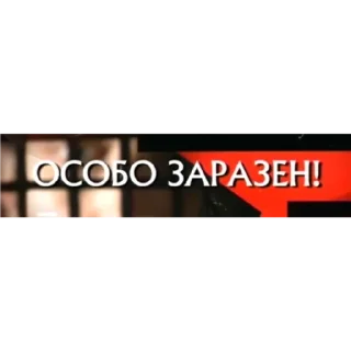 Стикер Каневский - 11