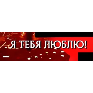 Стикер Каневский - 4