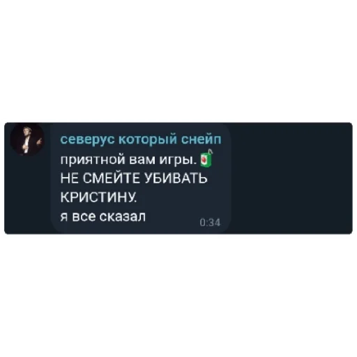 СМС скриншот шрифт