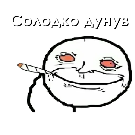 Sticker СОЛОДКО ДУНУВ @SHMALNO - 6