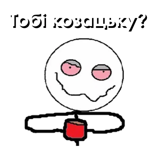 Sticker СОЛОДКО ДУНУВ @SHMALNO - 3