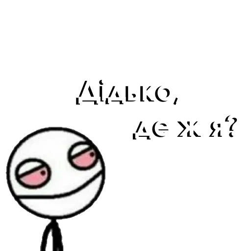 Sticker СОЛОДКО ДУНУВ @SHMALNO - 1