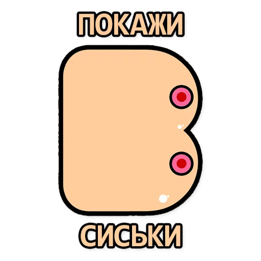 СМС скриншот клипарт