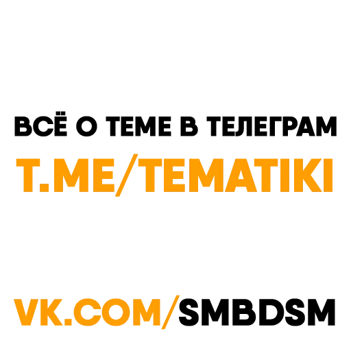 СМС шрифт скриншот