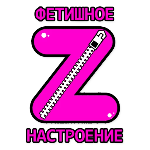 СМС скриншот шрифт