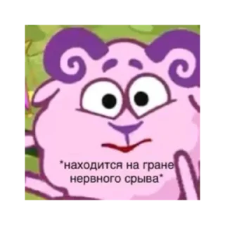 Стикер Смешарики @stickersforyourlife - 1