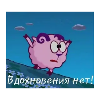 Стикер Смешарики @stickersforyourlife - 7