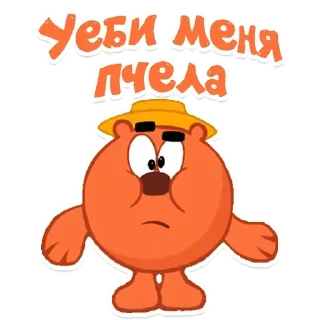 Sticker смехуярики бля @bedtrip  ❗️ - 4