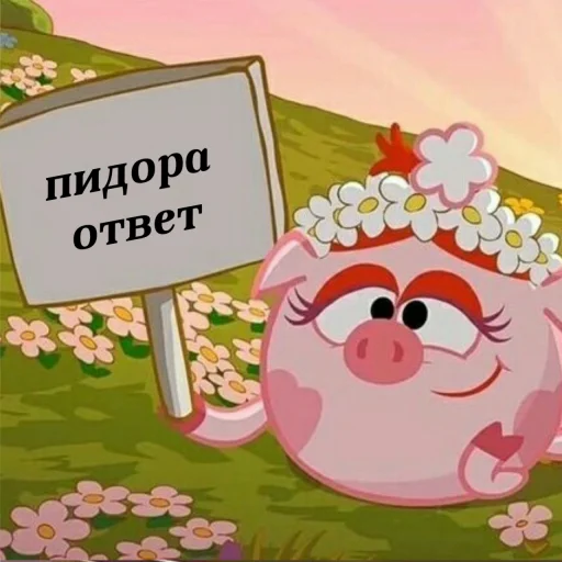 Стикер 💐 ) ) смешарики ✶ @idols_kz - 9