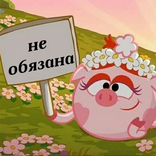 Стикер 💐 ) ) смешарики ✶ @idols_kz - 8