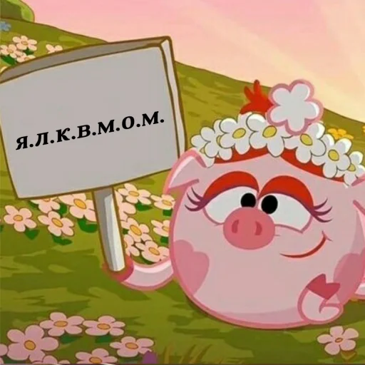 Стикер 💐 ) ) смешарики ✶ @idols_kz - 4