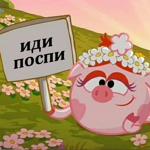 Стикер 💐 ) ) смешарики ✶ @idols_kz - 2