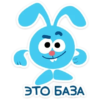 Стикер Смешарики. Фан-пак - 1