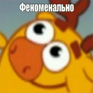 Стикер Смешарики - 1