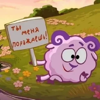 Стикер Смешарики - 10