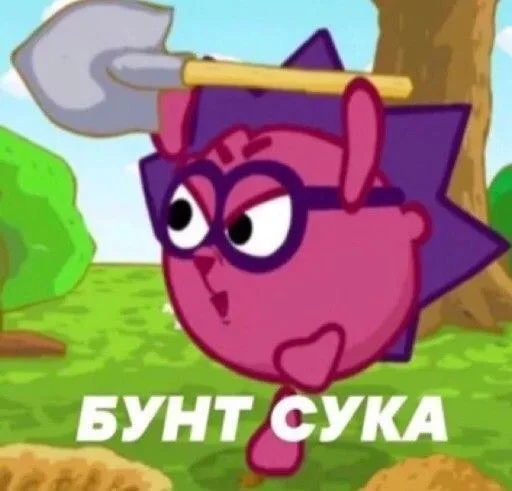 Смешарики мемы - 