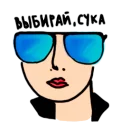 Стикер хуйня какая-то - 4