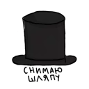 Стикер хуйня какая-то - 0