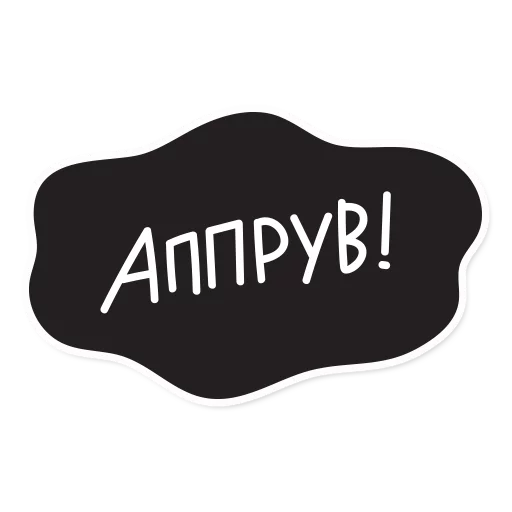 СМС шрифт графика