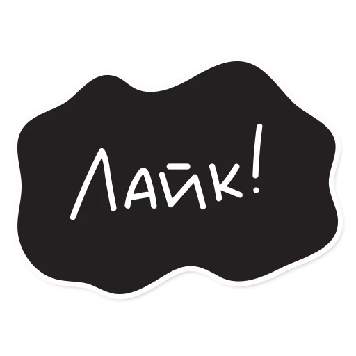 СМС шрифт графика