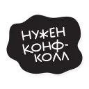 Smetana stickers - font