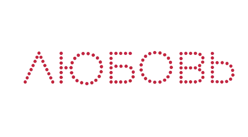 Стикер warmth2. - 4