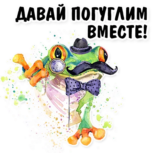 СМС лягушка рисование