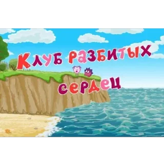 Стикер Больше стиков тут: @stikery4 - 11