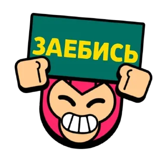 Стикер Больше стиков тут: @stikery4 - 8