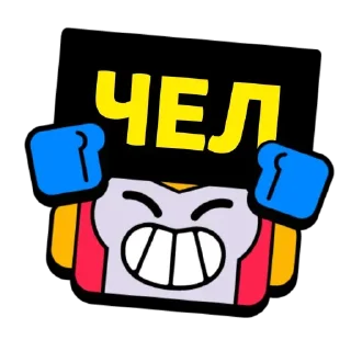 Стикер Больше стиков тут: @stikery4 - 3