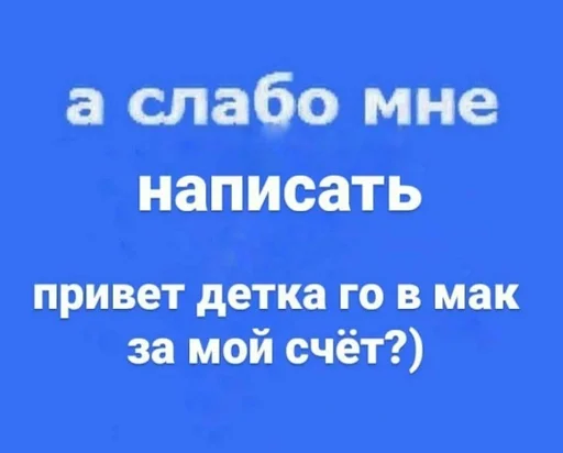 СМС шрифт скриншот