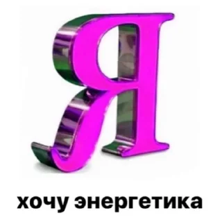 Sticker Всратые стикерочки СанДРОЧКИ 2.0🤩 - 11