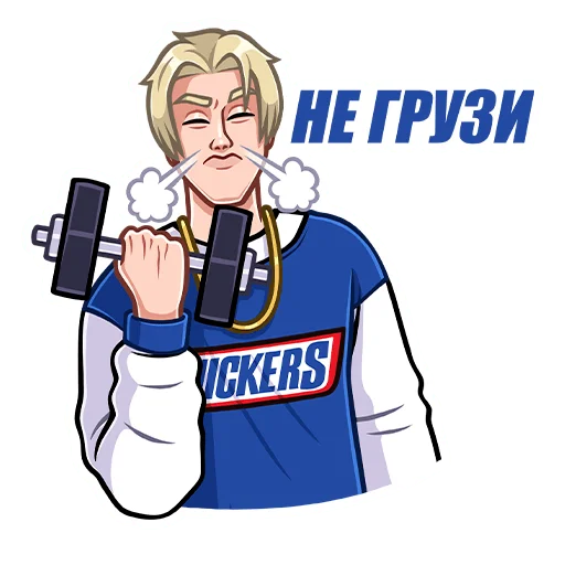 Sticker SNICKERS 30 лет  (@TgSticker) - 7