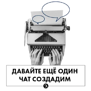 Стикер Сноб на удаленке - 5