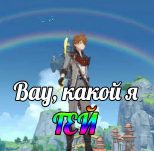 радуга мультфильм небо