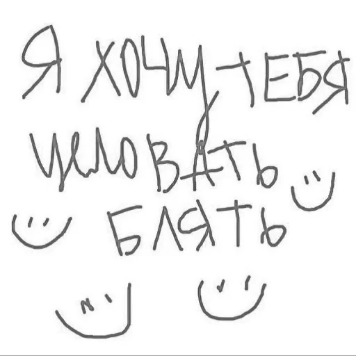 почерк шрифт каллиграфия