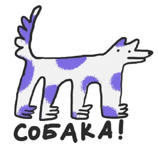 Стикер crococow dog - 1